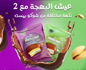 12x DMS shocko best Pistachio: Knuspriger Genuss mit Schokolade & Pistazien-Marshmallow