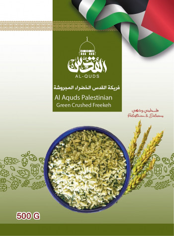 Freekeh 500G | Frisch geerntet in Palästina | Frei von Zusatzstoffen | فريكة