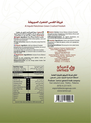 Freekeh 500G | Frisch geerntet in Palästina | Frei von Zusatzstoffen | فريكة